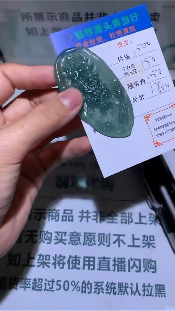 未镶嵌定制翡翠A***王-毛货-不退不换-