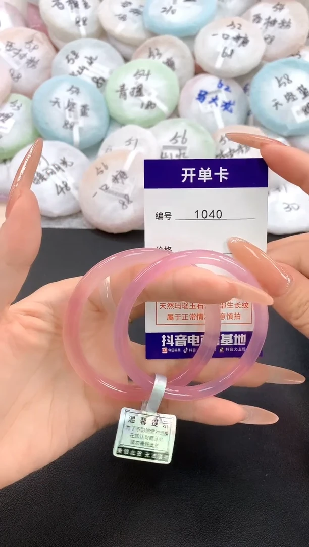 玛瑙/玉髓手镯未镶嵌1040圈口57
