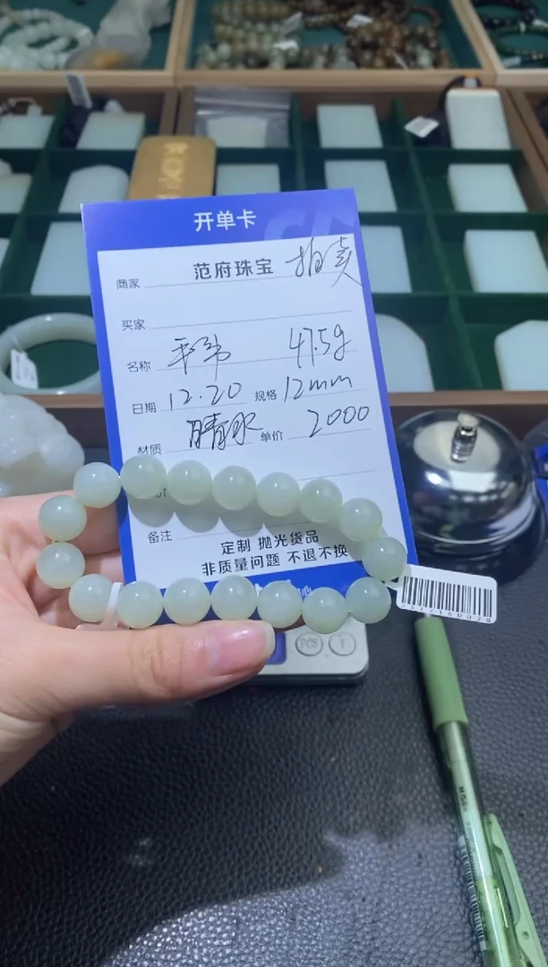 定制和田玉圆珠手串12mm