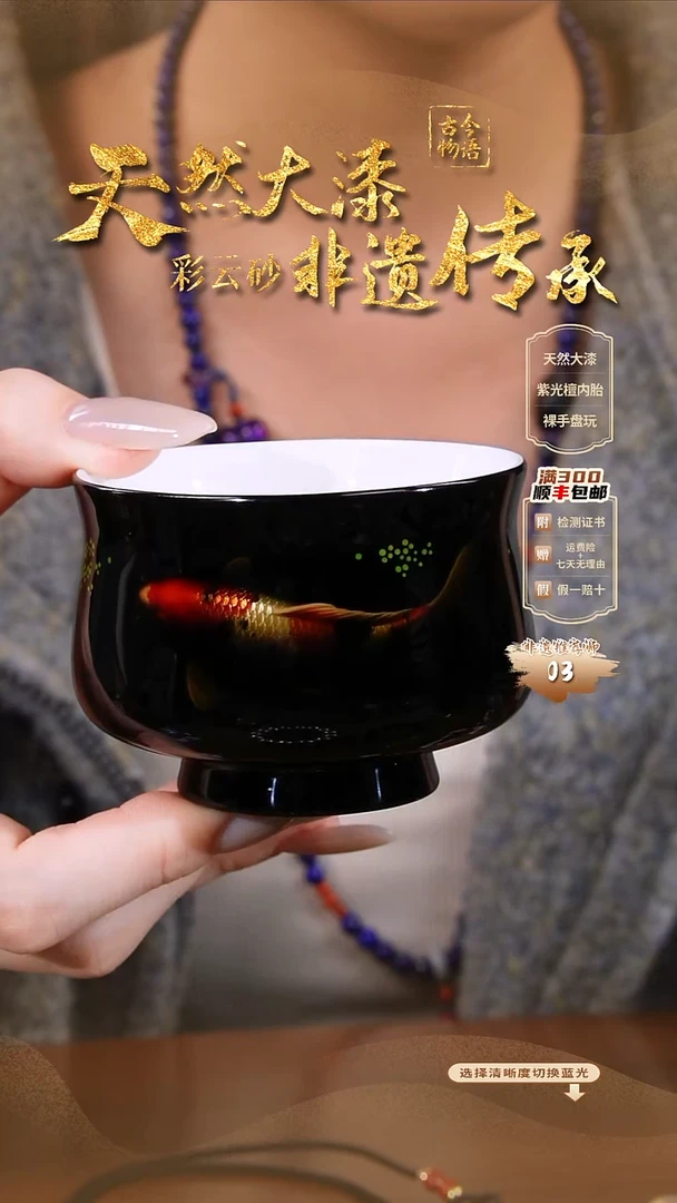 传统大漆鲤鱼主人杯