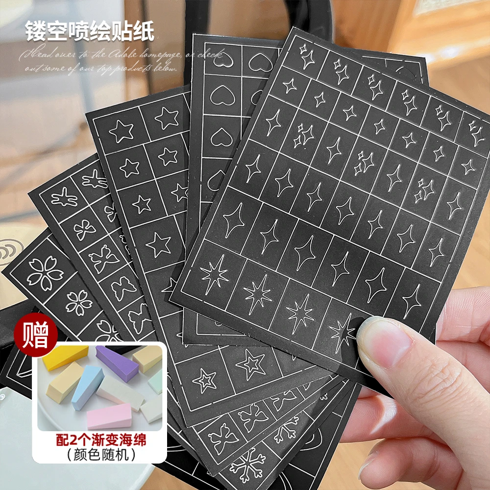 【菊籽老师推荐】6张美甲喷绘贴纸镂空蝴蝶星芒雪花爱心指甲装饰品