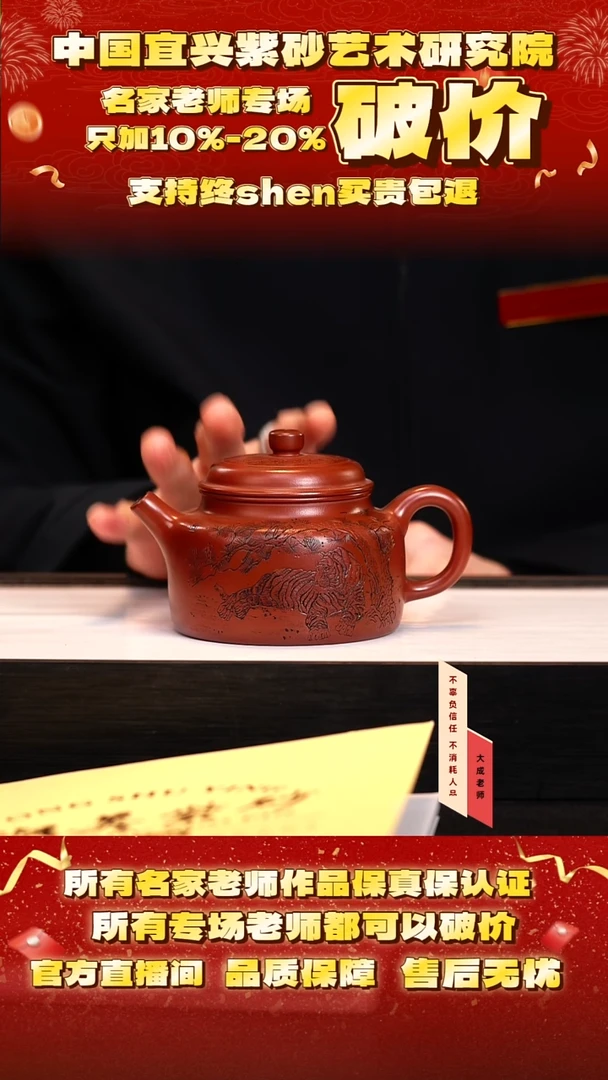 茶壶紫砂43号勇 紫朱泥 cc左右