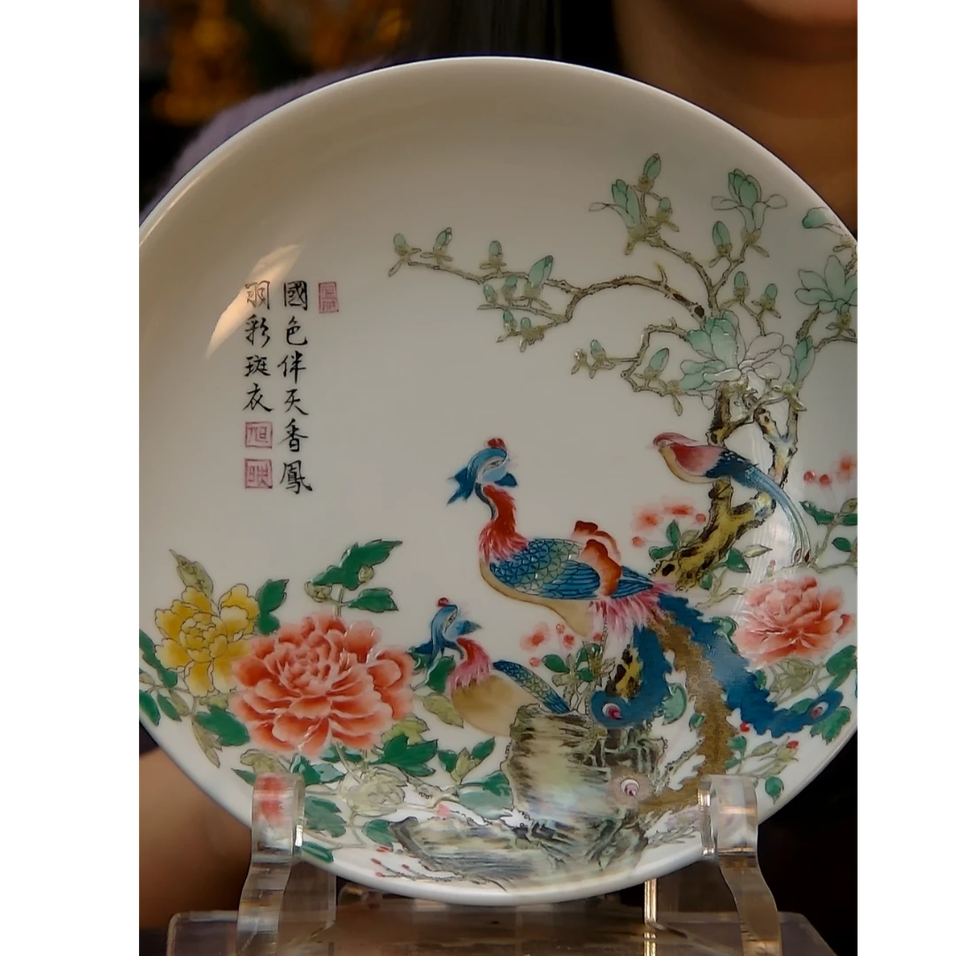 清 外柠檬黄釉内珐琅彩凤凰牡丹纹赏盘