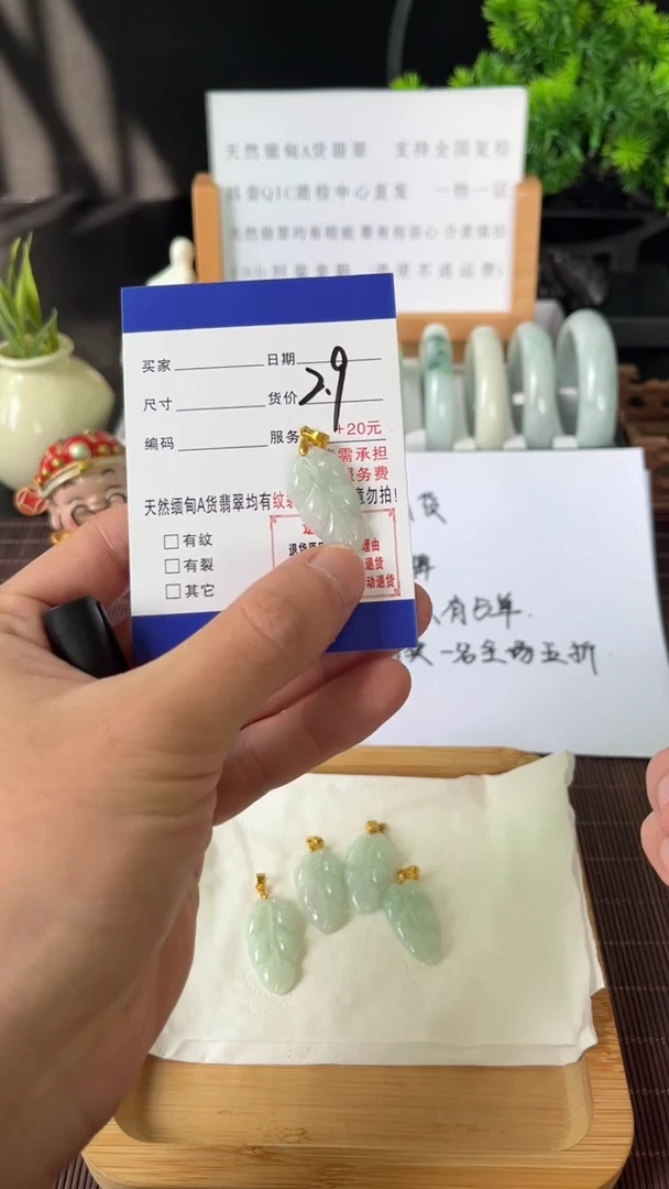 翡翠手镯未镶嵌【开播福利】天然缅甸翡翠A货（树叶挂件）