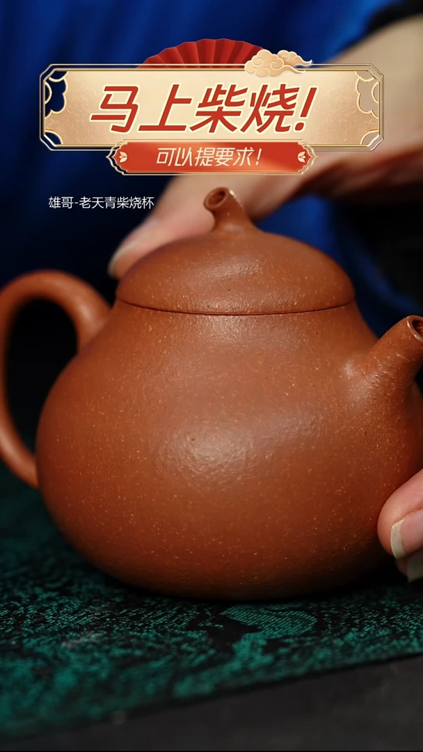 茶壶紫砂C****?降坡微瑕茄瓜
