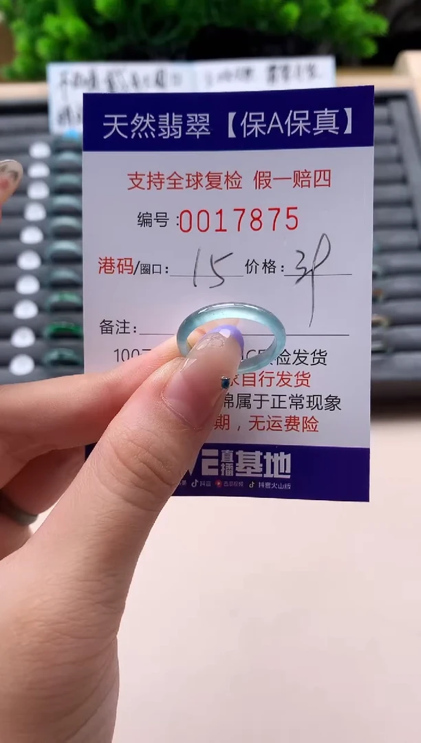 未镶嵌戒指翡翠天然  17875