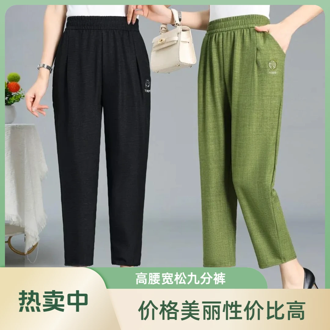 【热销新品】2025夏季新款洋气女裤松紧高腰宽松哈伦九分裤欧若风