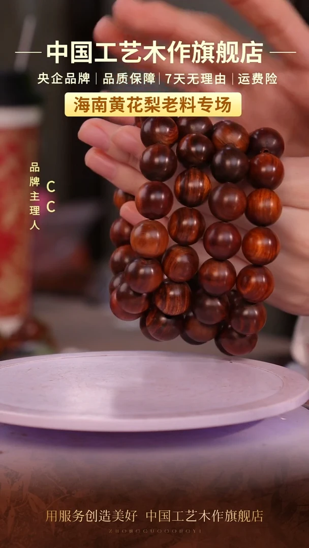 黄花梨/降香黄檀【中国工艺】海南黄花梨 1.5