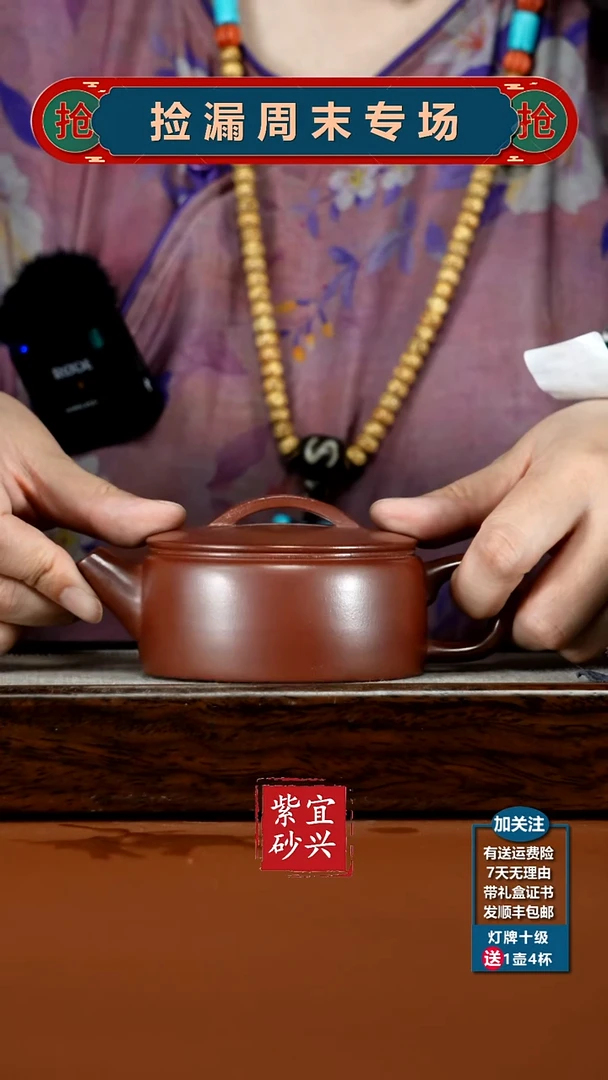 茶壶紫砂蒋静明薄胎龙血砂光素汉瓦170CC