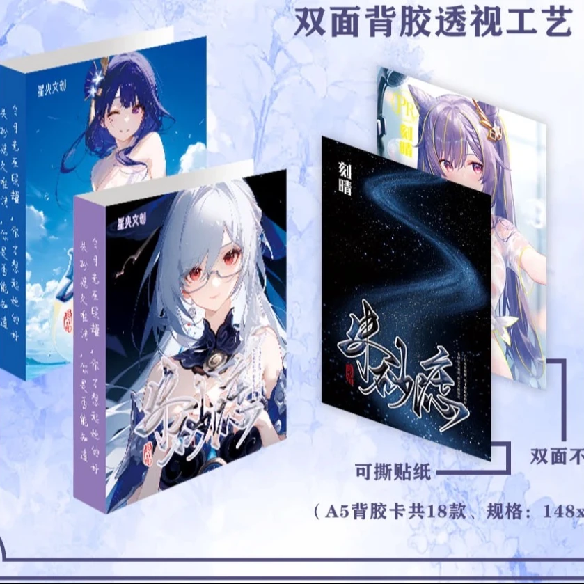 【七七】星火文创 朱砂痣 二次元动漫收藏卡牌