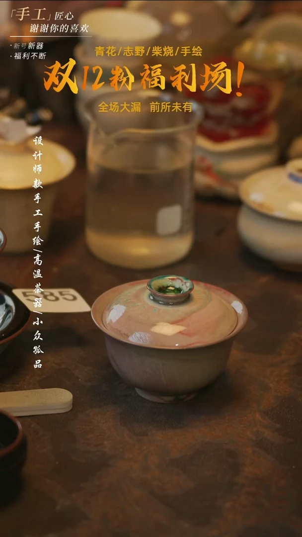 陶溯本造物——602