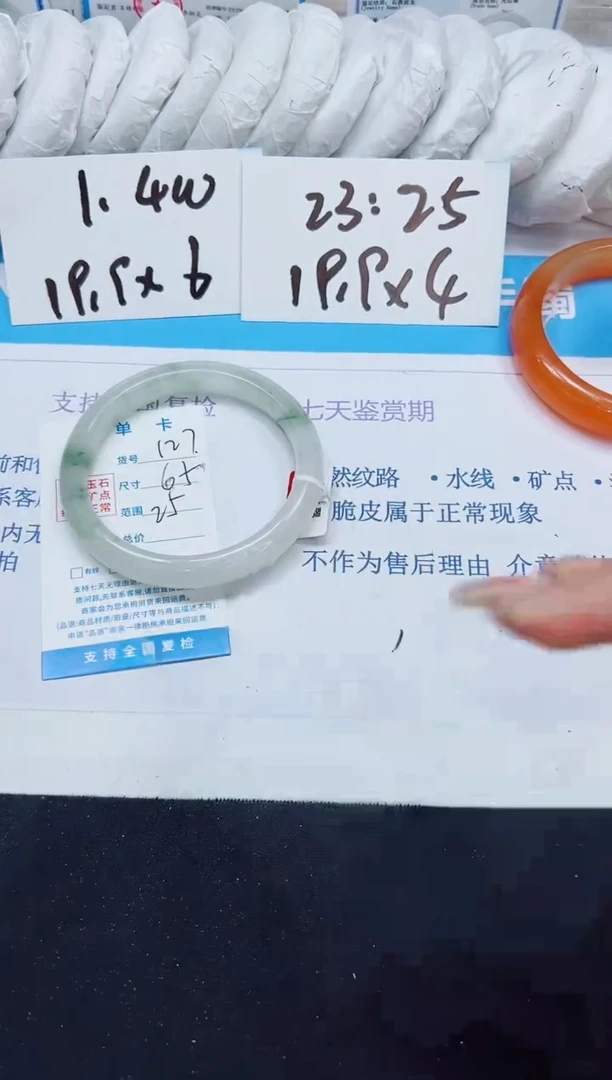 石英质玉手镯未镶嵌127/65