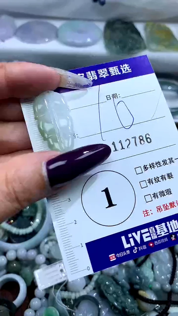 吊坠(不含链)未镶嵌翡翠112786