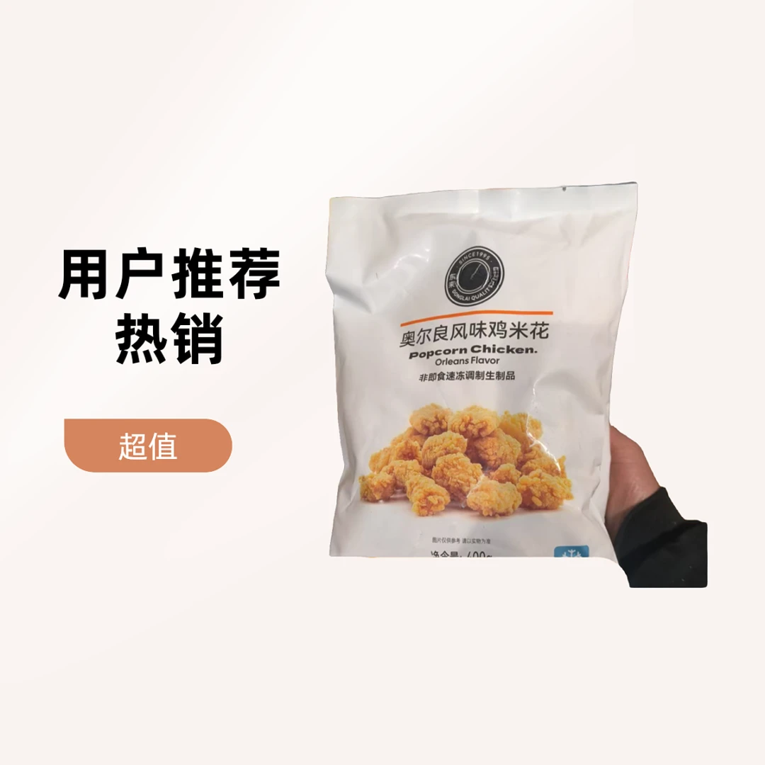 许昌胖胖家超市采购鸡米花许昌正品解馋零食美食
