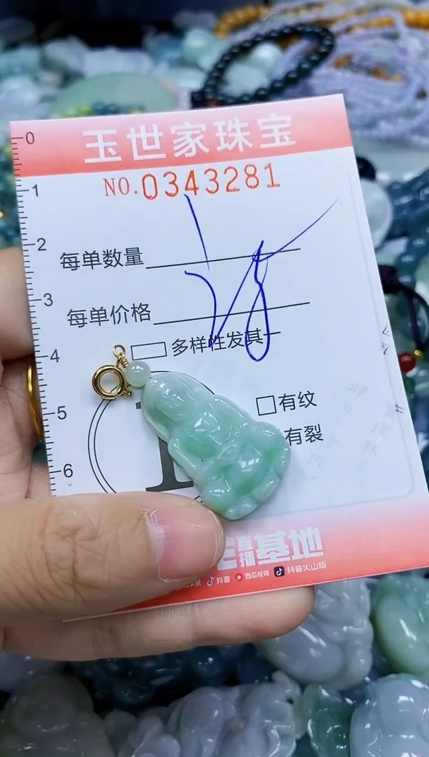 颈饰未镶嵌翡翠闪购0343281