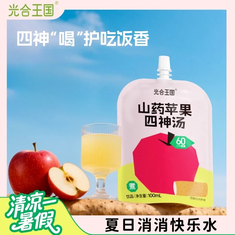 13袋！山药煮苹果四神汤真食材熬煮夏日解渴补水健康果汁饮料