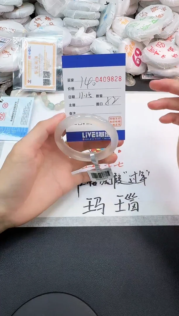 手镯玛瑙/玉髓未镶嵌9828