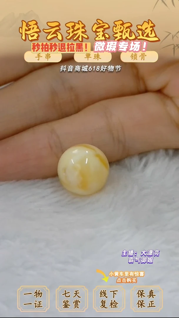 未镶嵌蜜蜡裸石俄料微瑕13MM