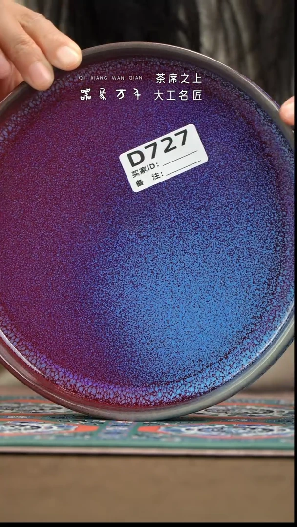 【器象万千】钧瓷手作美器 叶D727