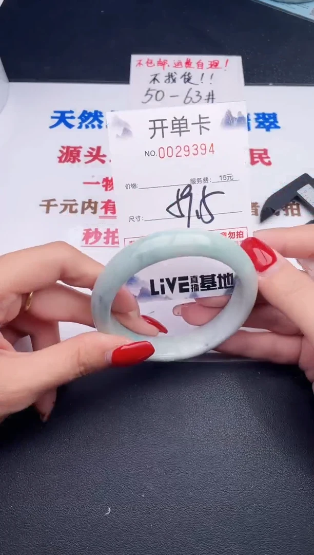 未镶嵌手镯翡翠94