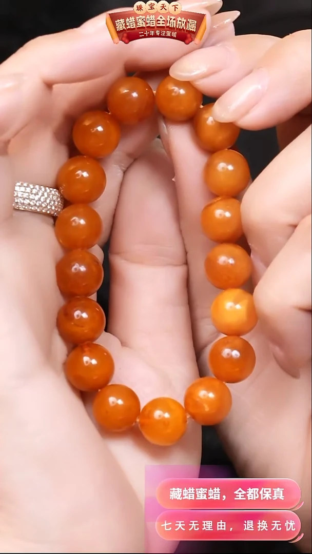 【闪购商品】蜜蜡颈饰未镶嵌9679天然蜜蜡琥珀假一罚四