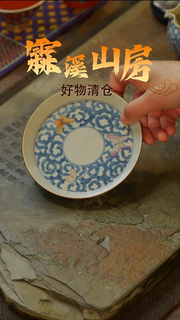【霖溪山房】好物破价！茶具！-***--