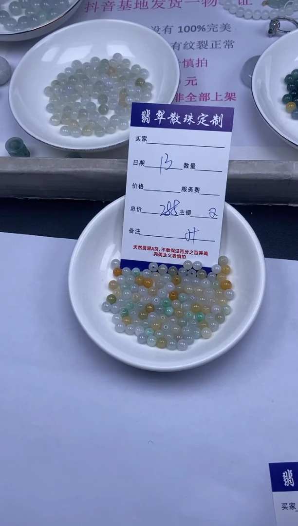 颈饰未镶嵌翡翠贞城散珠批发DIY编制多样性发货