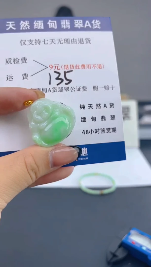 颈饰18K金镶嵌翡翠纯天然缅甸翡翠A货