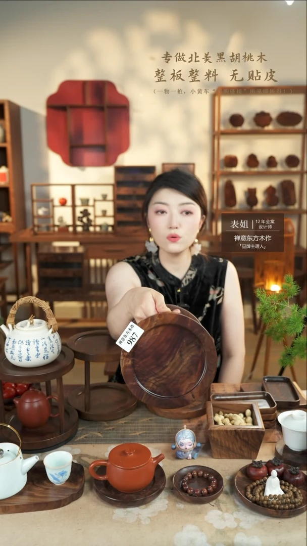 北美黑胡桃木茶盘987