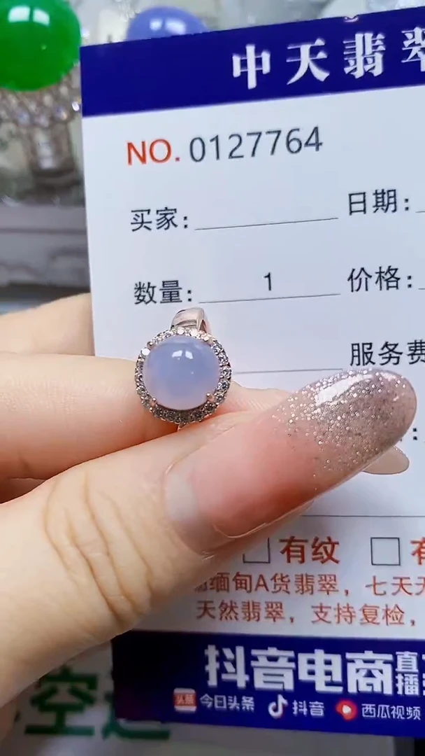 银S925镶嵌戒指翡翠7764