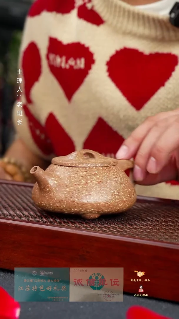 【闪购商品】紫砂茶壶粗砂景舟石瓢