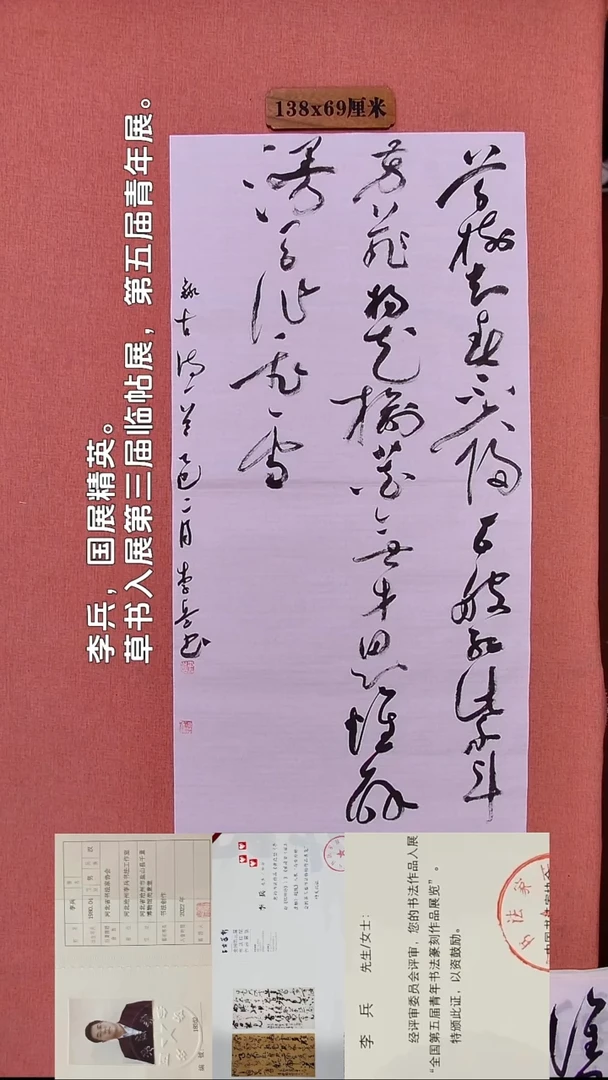 书法43         李老师书法作品
