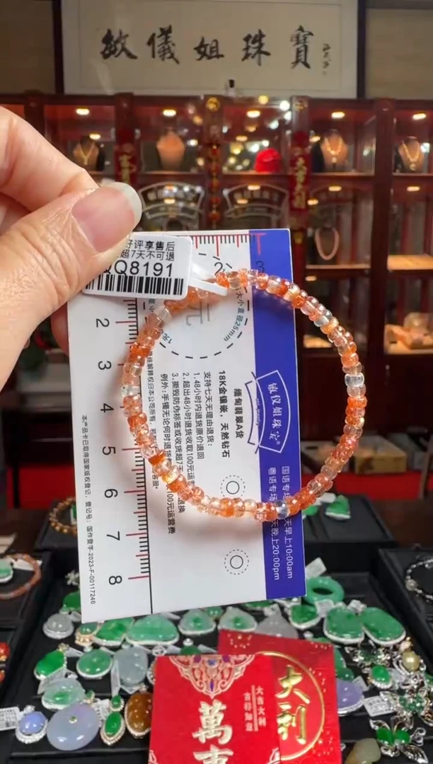 【闪购商品】翡翠手串未镶嵌QQ8191太阳石手串4.5