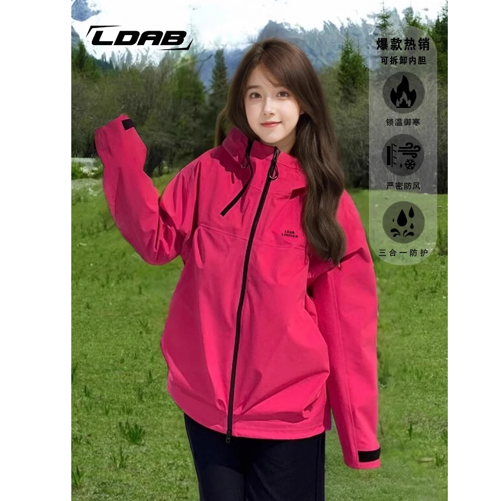 临典LDAB粉色冲锋衣外套女2025爆款春秋户外三合一可拆情侣登山服