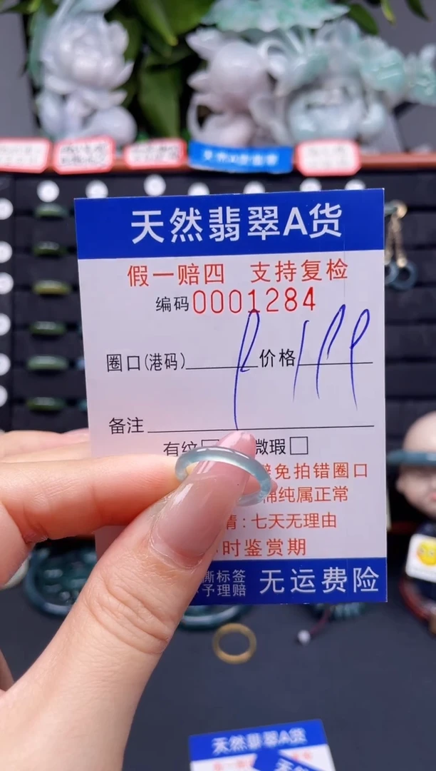 翡翠戒指未镶嵌9*1284