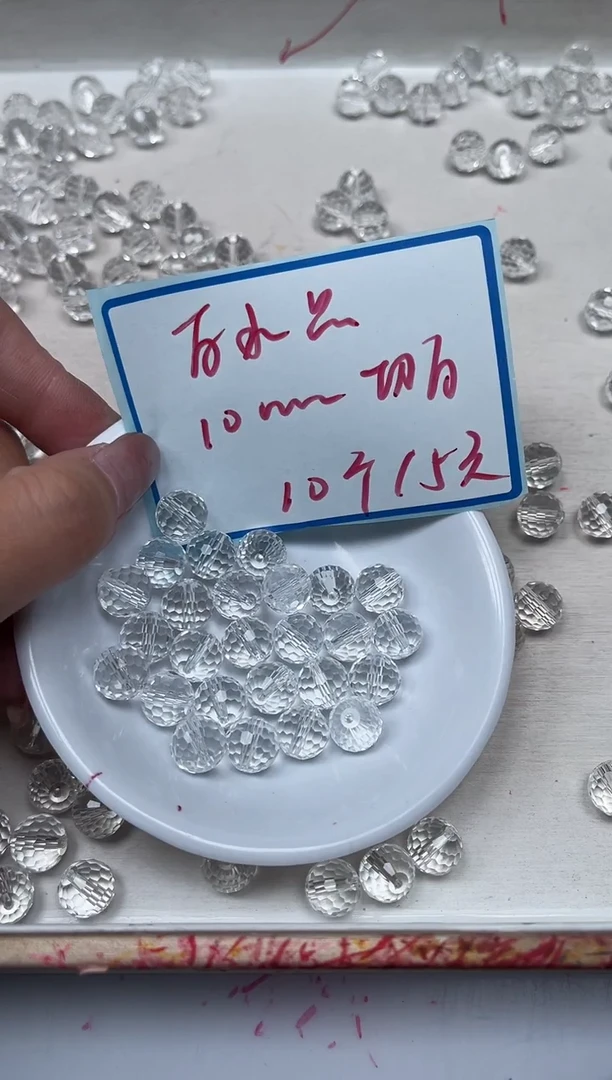 散珠未镶嵌水晶D74 白水晶切面10mm 10个15元