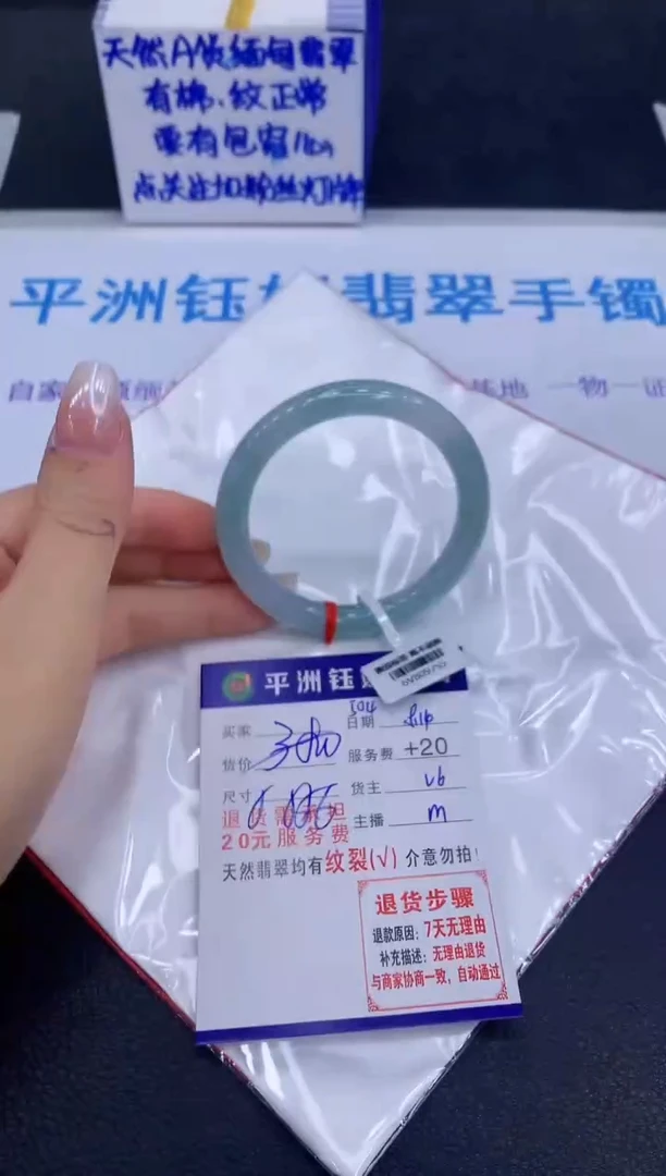 翡翠手镯未镶嵌1