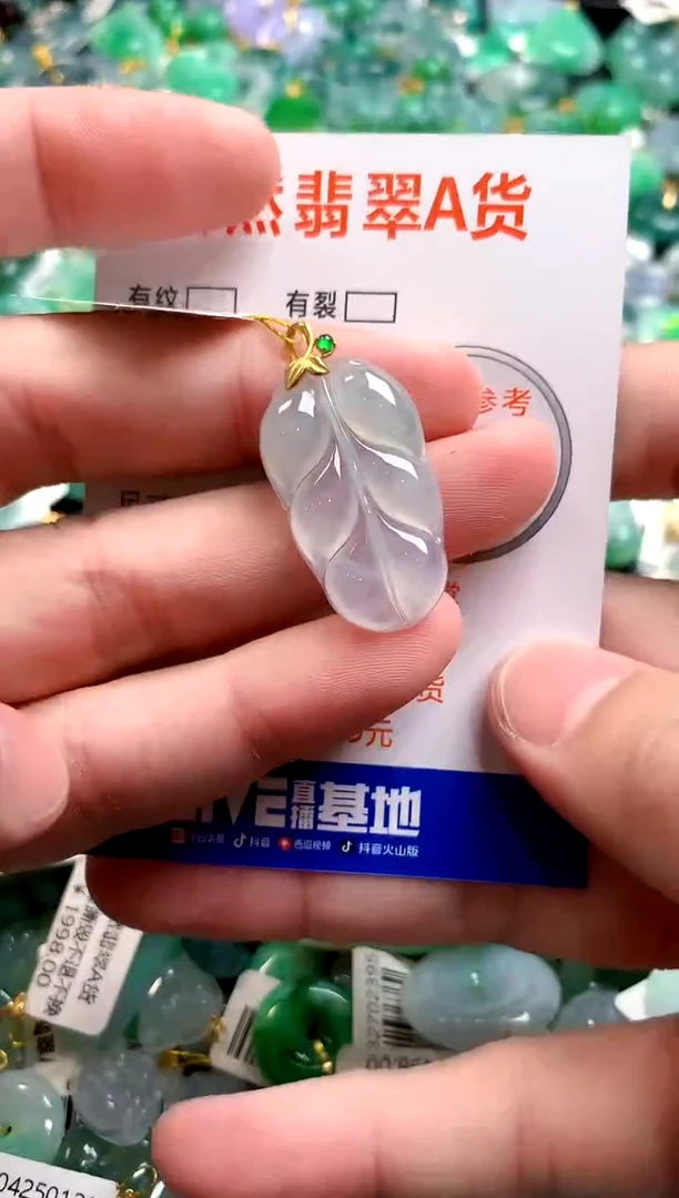 颈饰18K金镶嵌翡翠0482990527