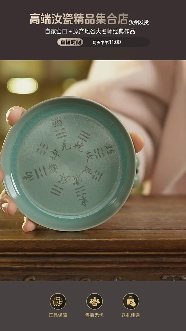 杯子八卦洗......