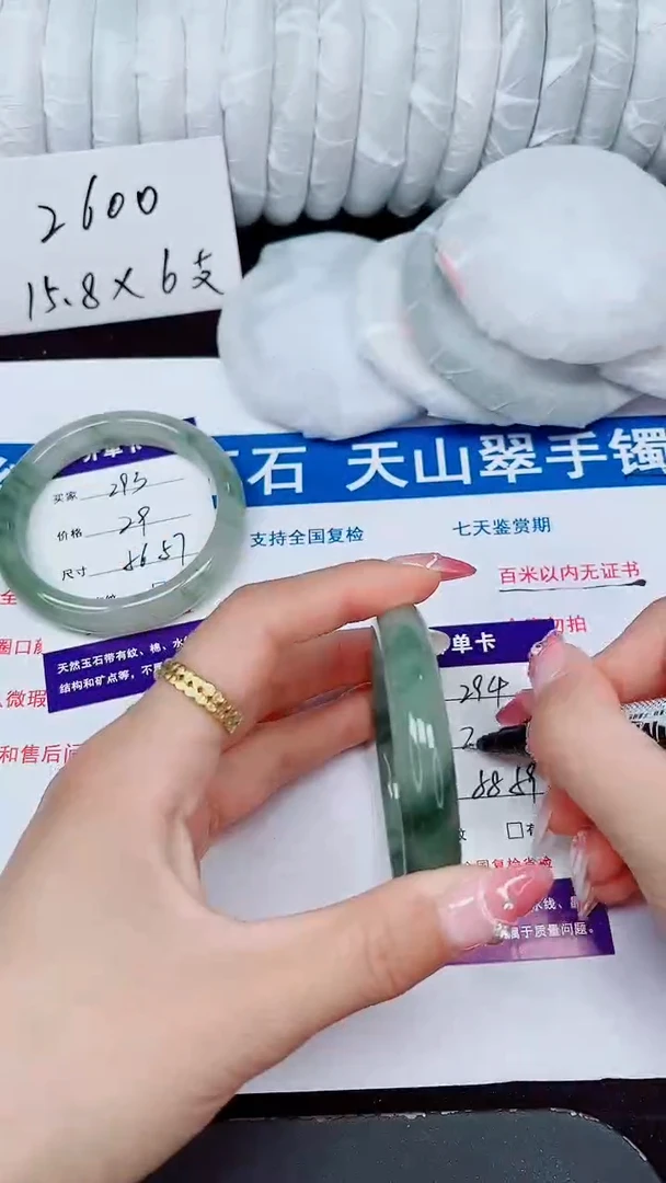 未镶嵌手镯石英质玉294-58/59