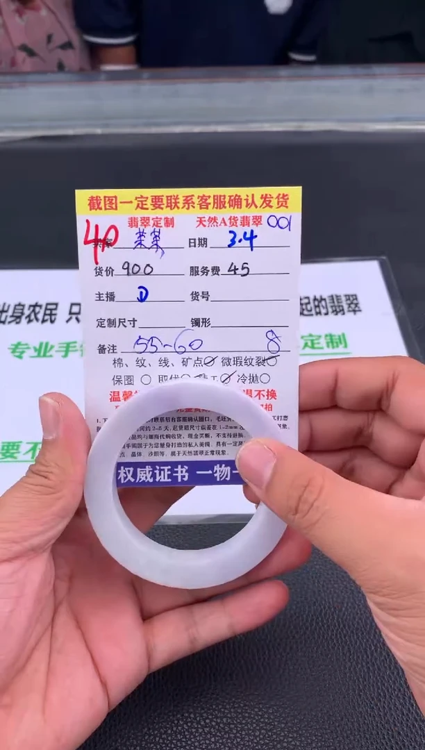 【闪购商品】定制翡翠未镶嵌40#手镯定制链接