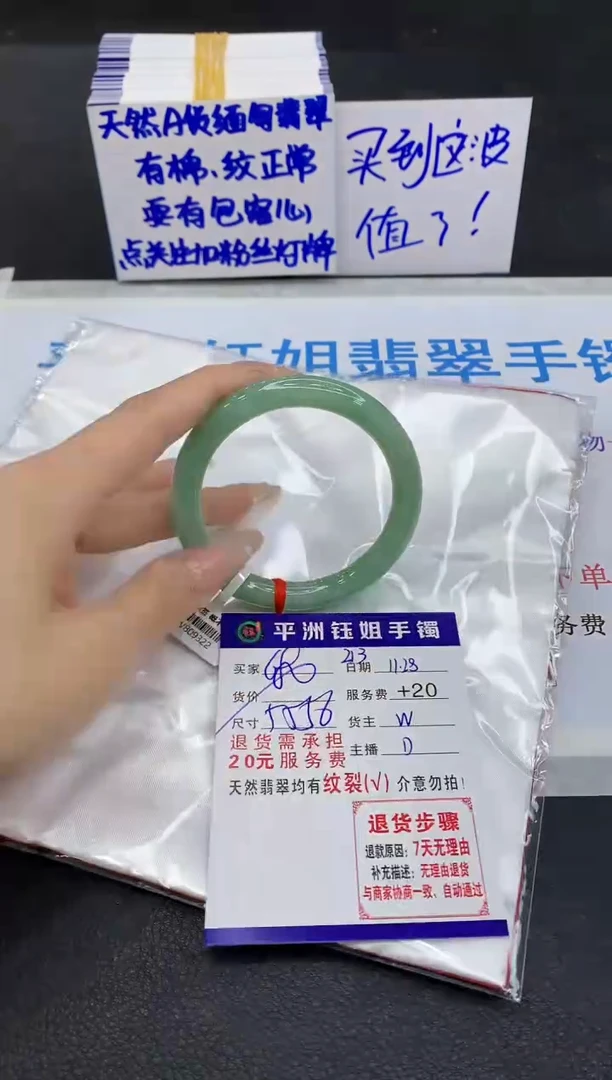 未镶嵌手镯翡翠1