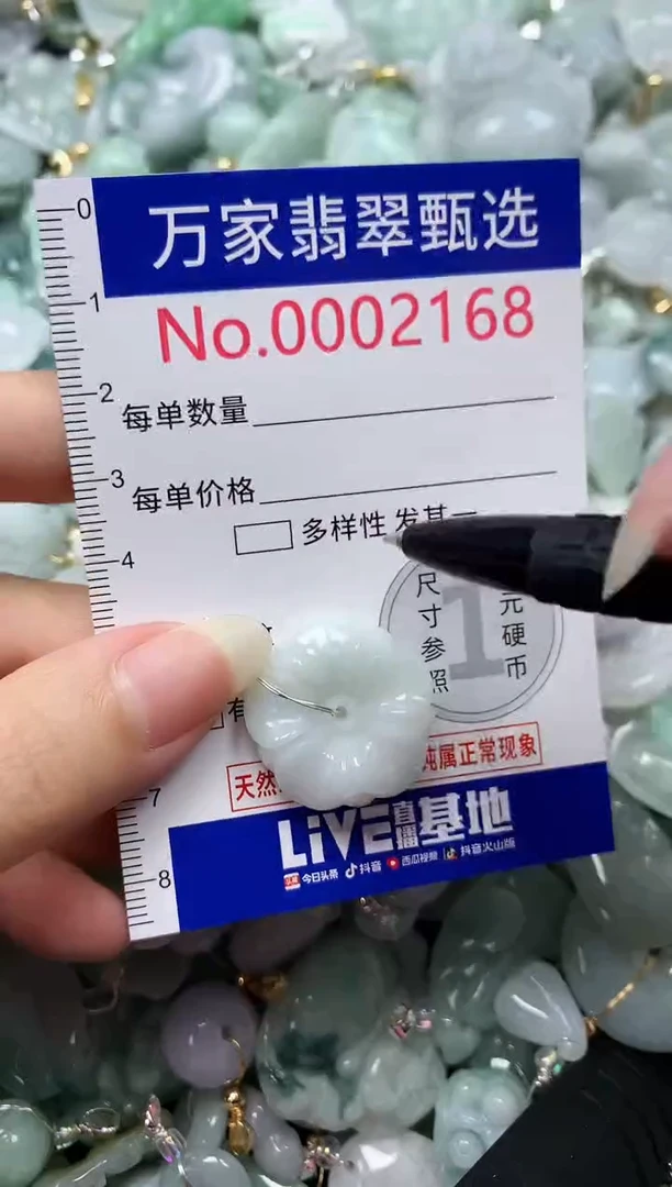 吊坠(不含链)未镶嵌翡翠2168