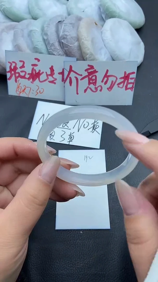 未镶嵌手镯石英质玉瑕疵192+56/57