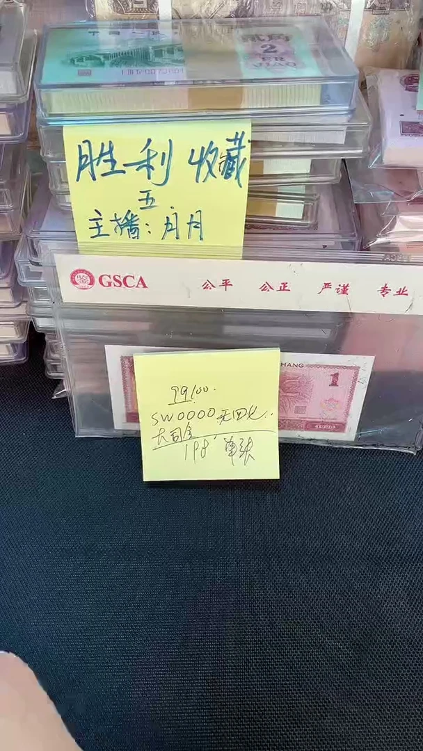 99100 SW冠 0000头 开门号 无47 单张