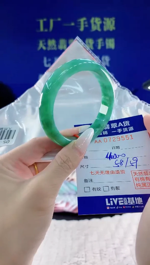 未镶嵌手镯翡翠51天然翡翠A货