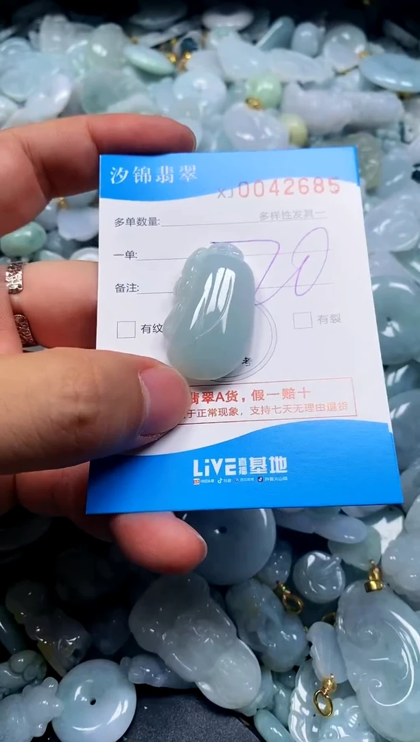 颈饰未镶嵌翡翠闪购商品0042685