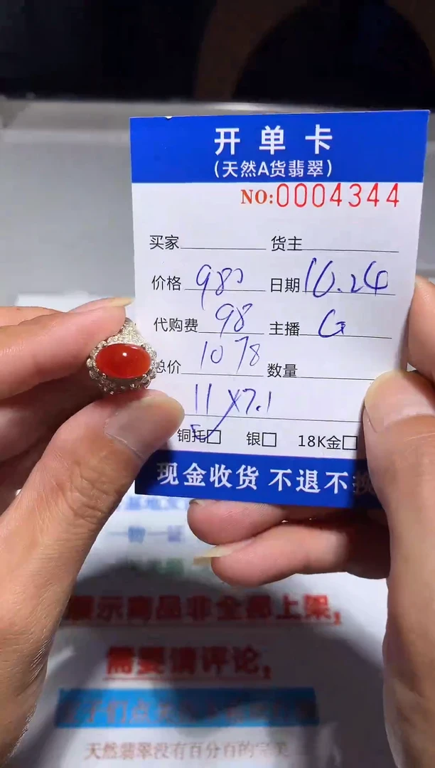 未镶嵌定制翡翠缅料翡翠