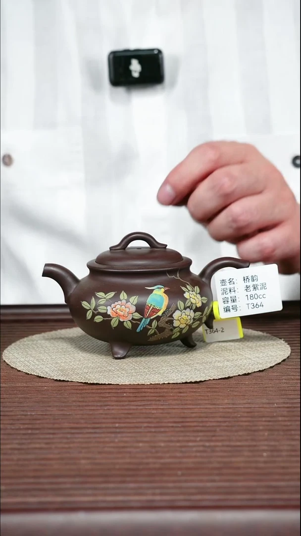 茶壶紫砂T364 老紫泥 桥韵 180cc