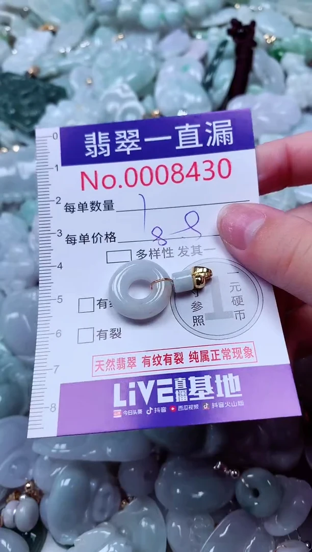 吊坠(不含链)未镶嵌翡翠8430